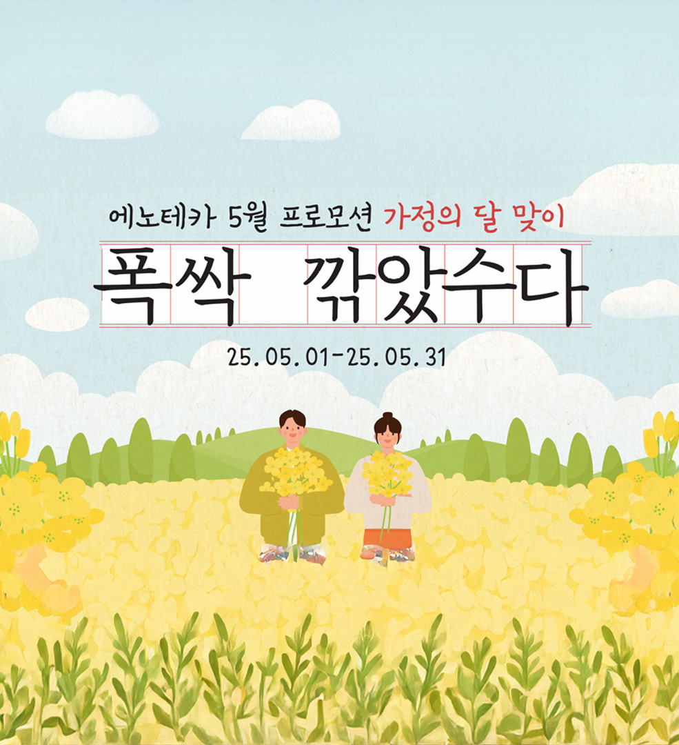 Event_Ban(985X1080)_에노테카.jpg